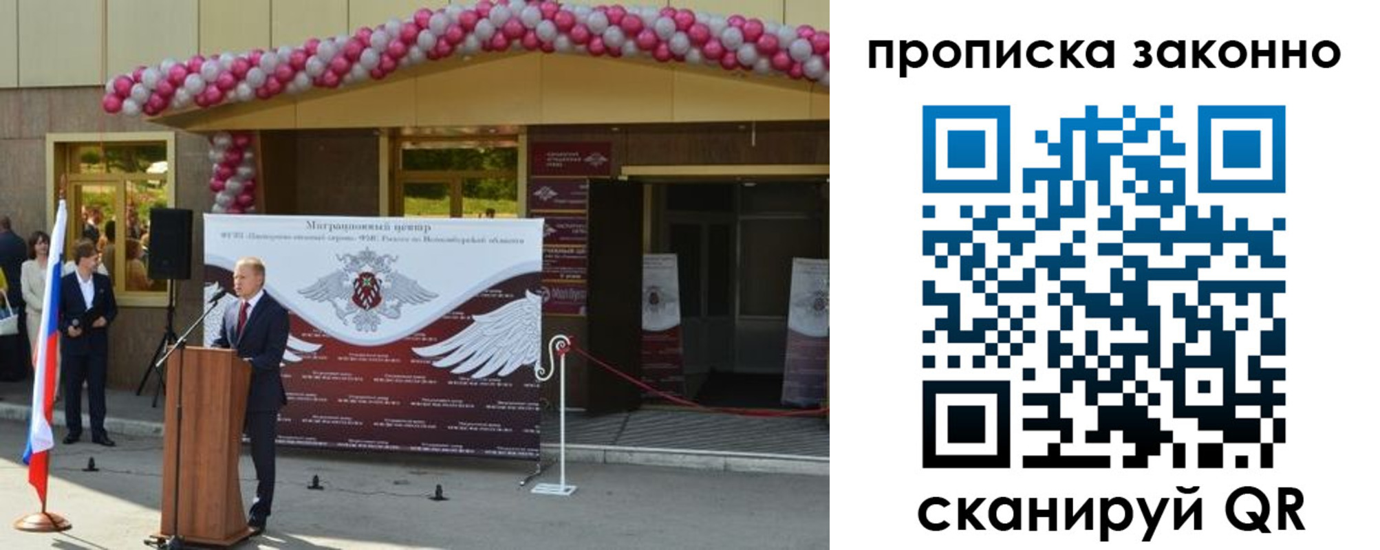 прописка в Сельцо