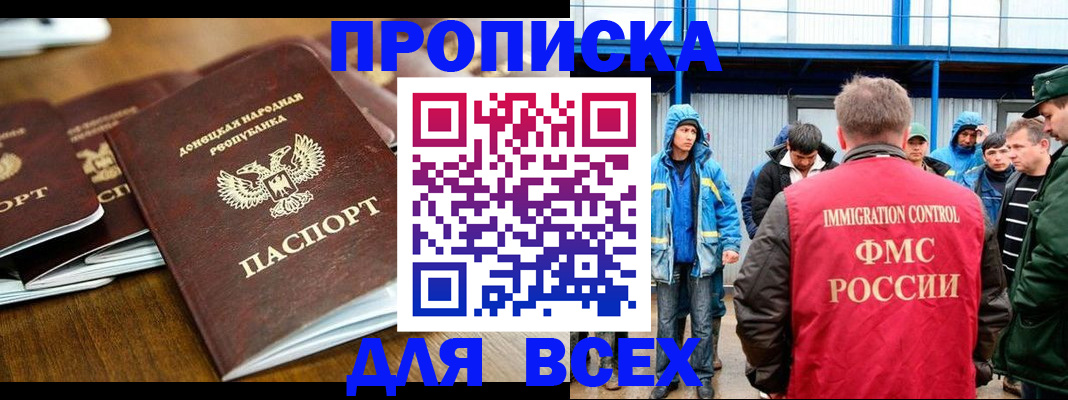 миграционный учет в Сельцо